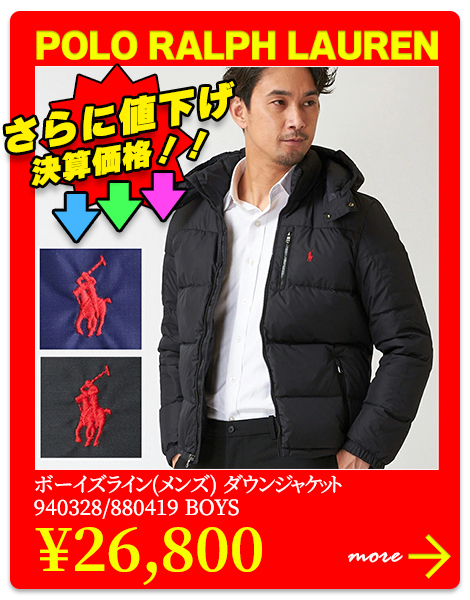 ポロ ラルフローレン POLO RALPH LAUREN ボーイズライン(メンズ ポロ ラルフローレン POLO RALPH LAUREN ボーイズライン(メンズ