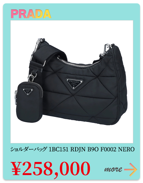 プラダ PRADA ショルダーバッグ 1BC151 RDJN B9O ブラック(F0002 NERO) | 海外ブランド・ファッション通販 |  X-SELL エクセル