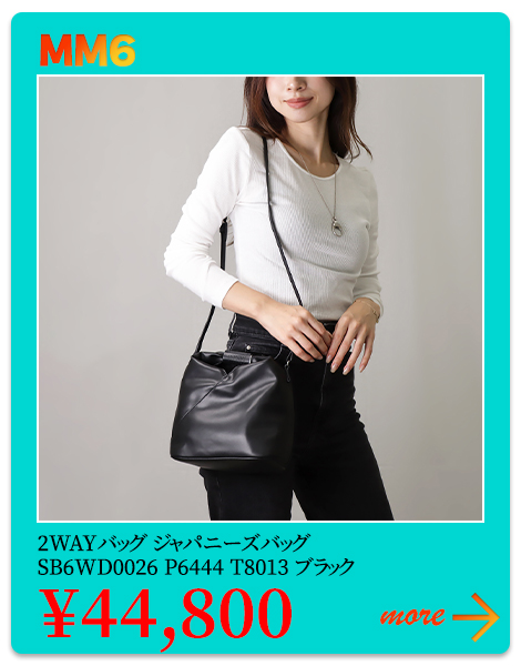 エクセルブランドショッピング ｜ ファイナルサマーセール