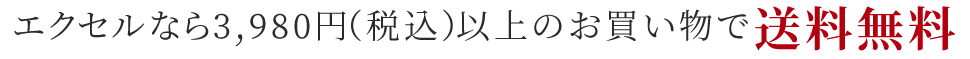 送料