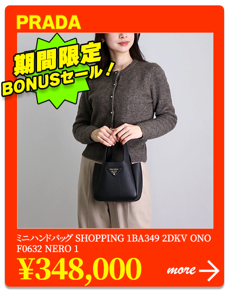 プラダ PRADA ミニハンドバッグ SHOPPING 1BA349 2DKV ONO F0632 NERO