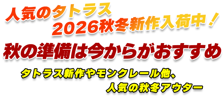 タトラス