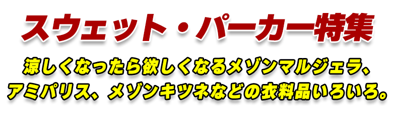 トレパカ