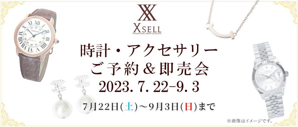エクセルオンラインショップ ｜ ご予約会＆即売会 2023年8月