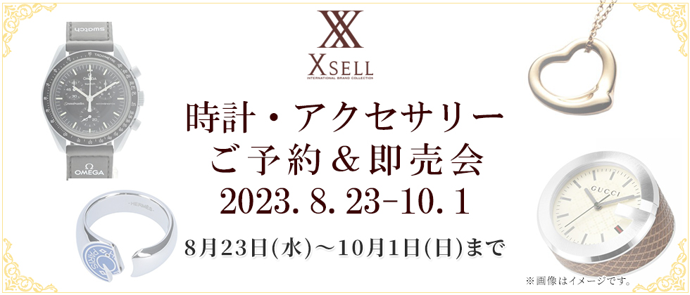 エクセルオンラインショップ ｜ ご予約会＆即売会 2023年9月