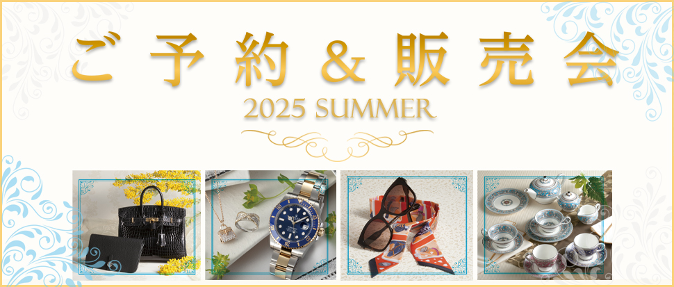 ご予約会＆即売会　2025夏