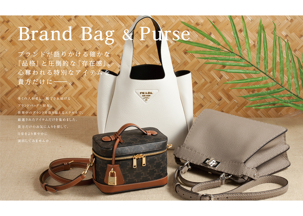 バッグ・財布