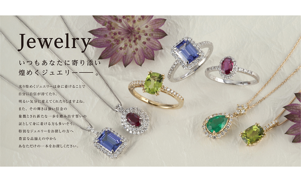 宝飾