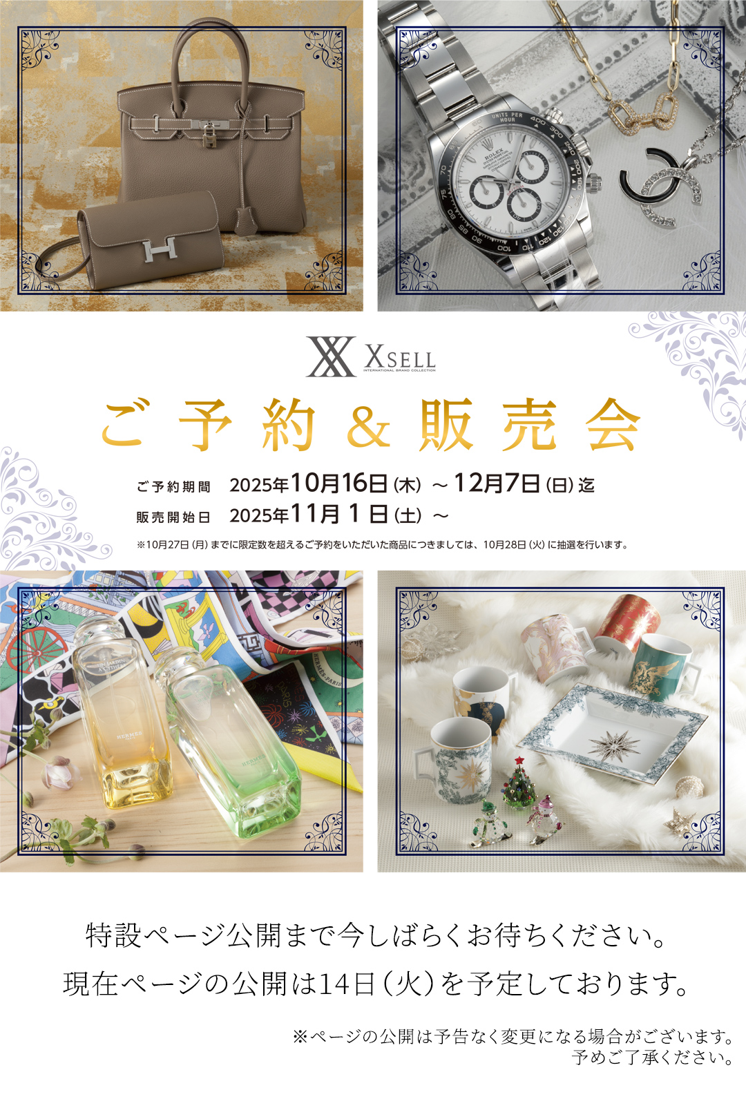 LOUIS VUITTON 4箱、エルメス1箱セット　⑦ LOUIS VUITTON 4箱、エルメス1箱セット ⑦